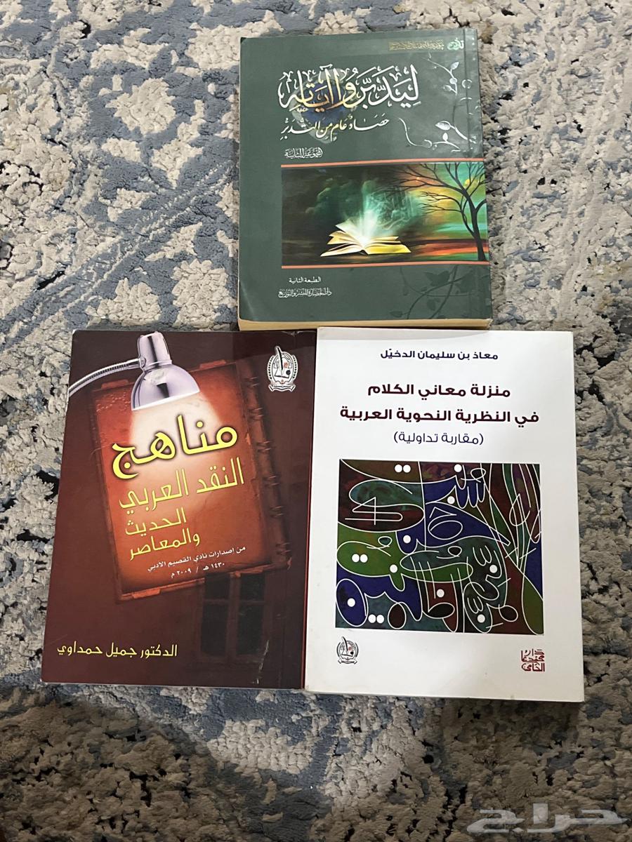 سعر الثلاث كتب 140 ريال سعودي كلها مقروءة ي باع في عنيزة63761221043458111