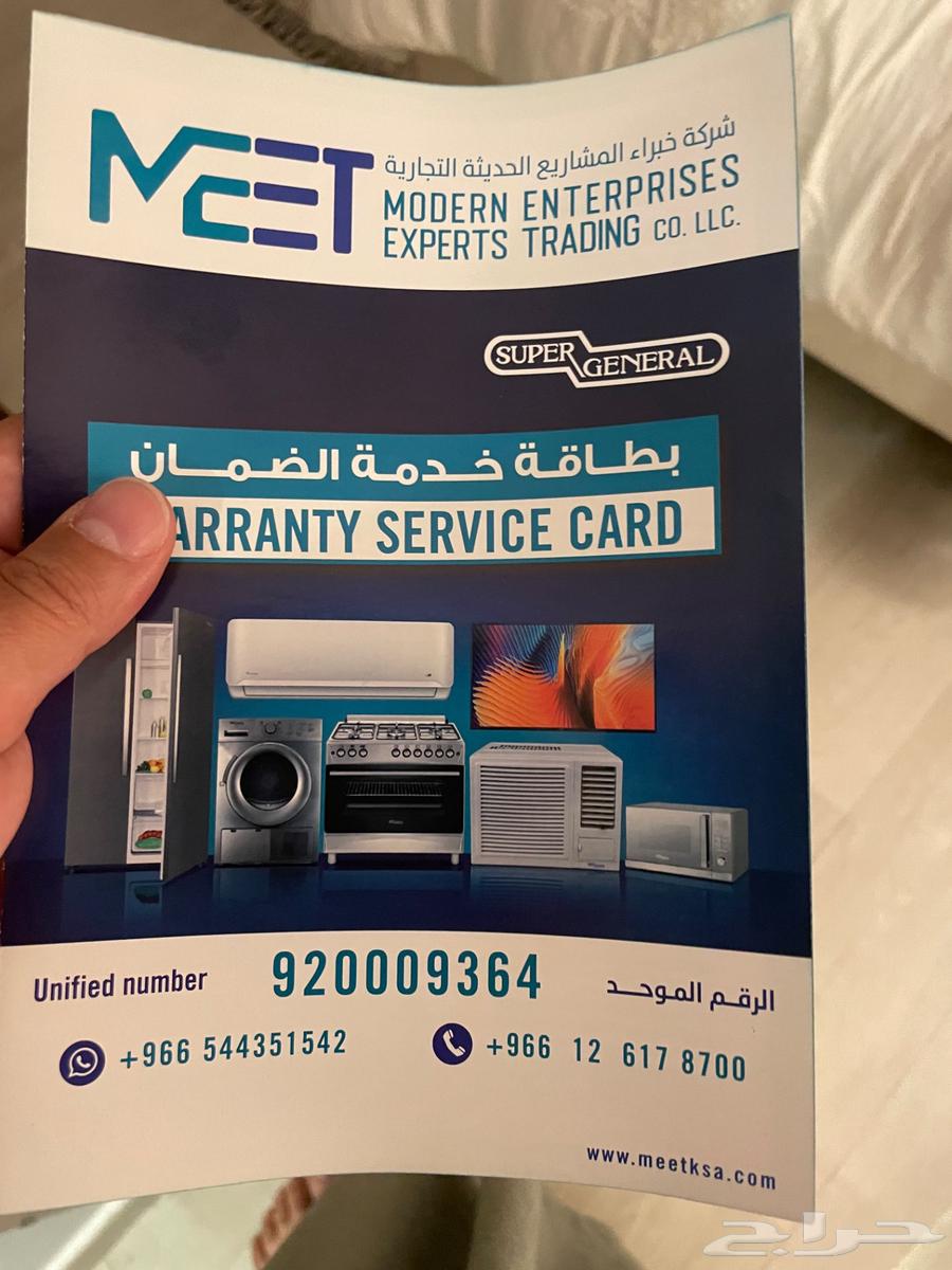 مكيف متنقل سوبر جنرال63756072253697111