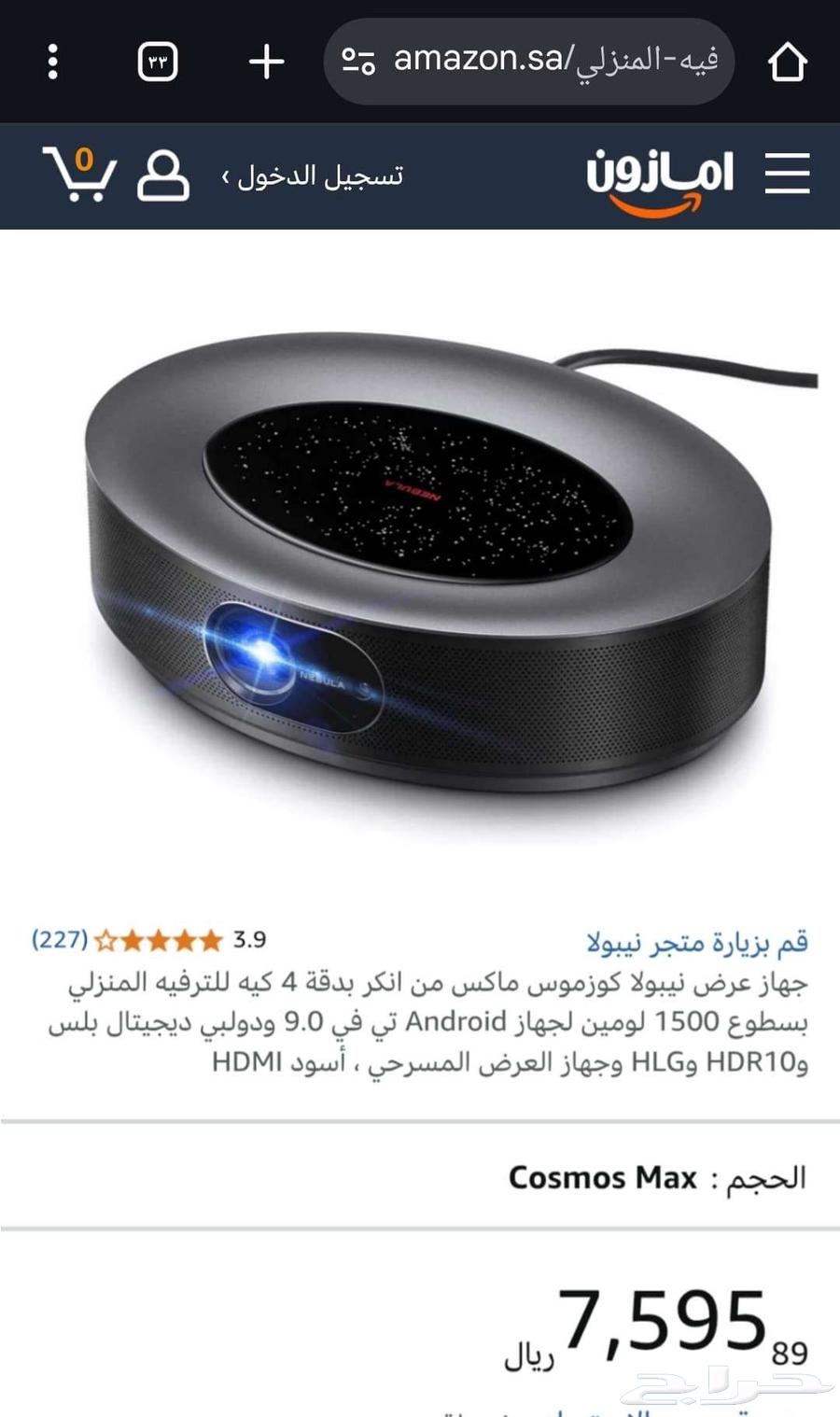 Anker NEBULA Cosmos Max 4K UHD Projector 4K63752644783747110