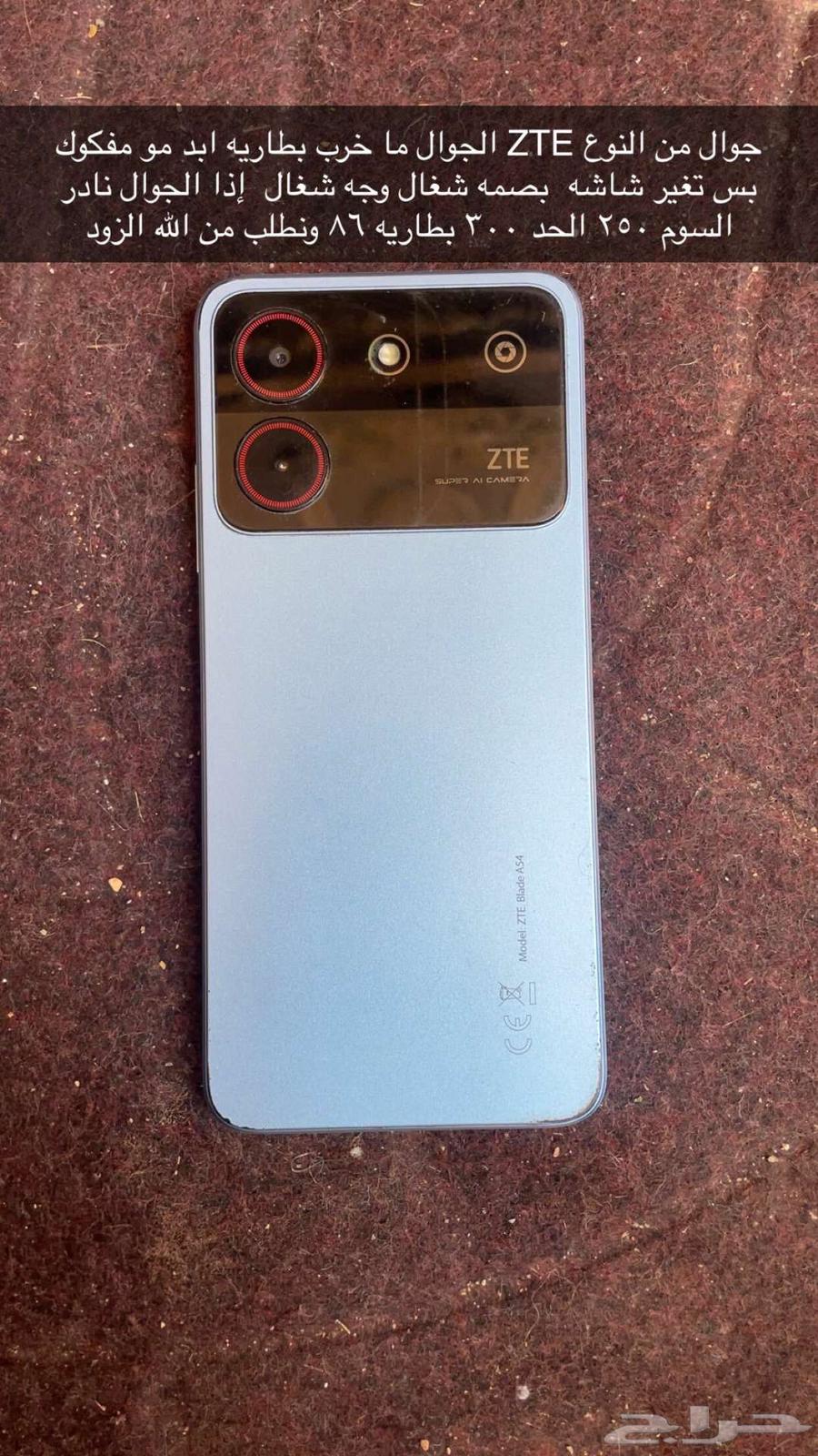 ZTE original mobile phone, almost new, special features, asking price 250, negotiable up to 30063754509335554110
