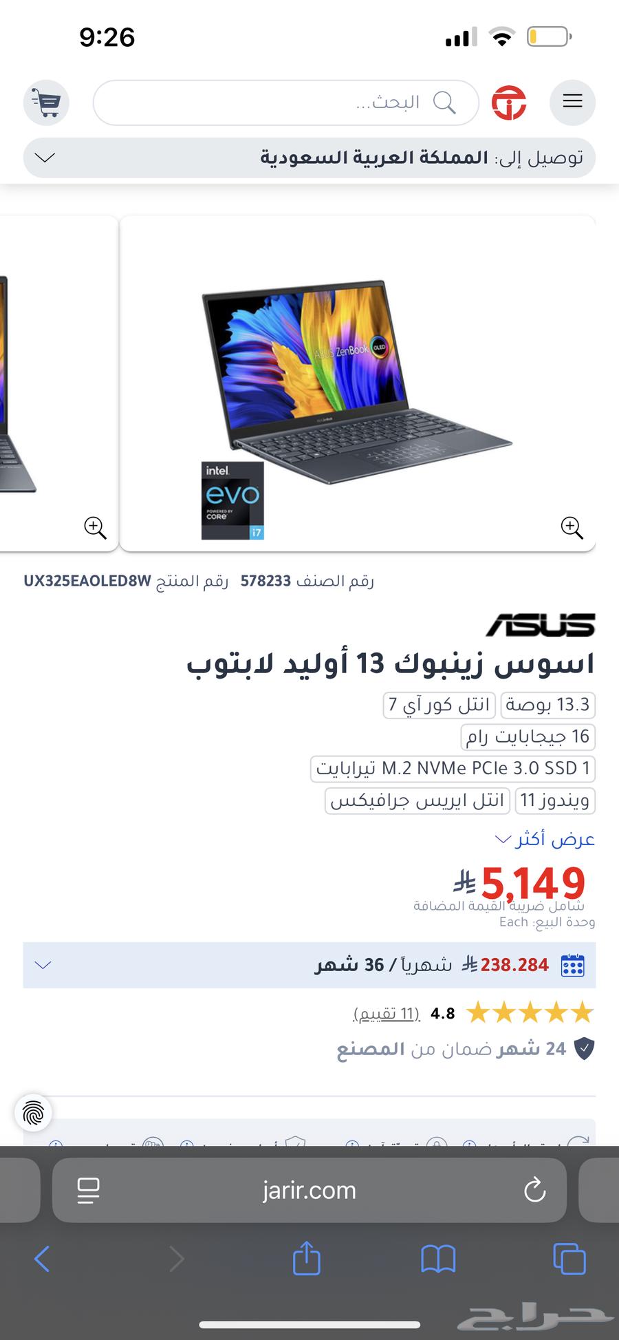 لابتوب اسوس زين بوك 1363752344514817110