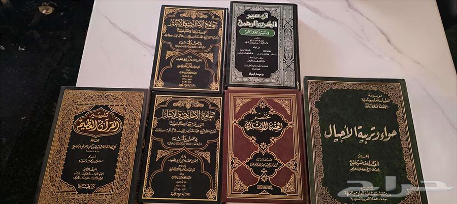 كتب دينيه للبيع كامل63753235021442110