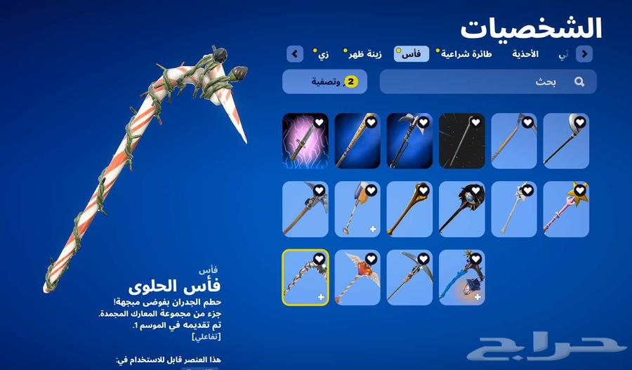حساب بي سي فورت نايت للبيع ع السوم63758931391745112