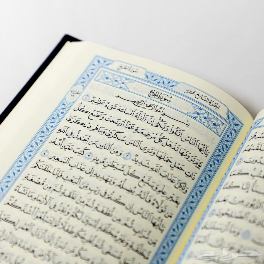 Qurans from the King Fahd Complex in Medina, all sizes63762882059266111