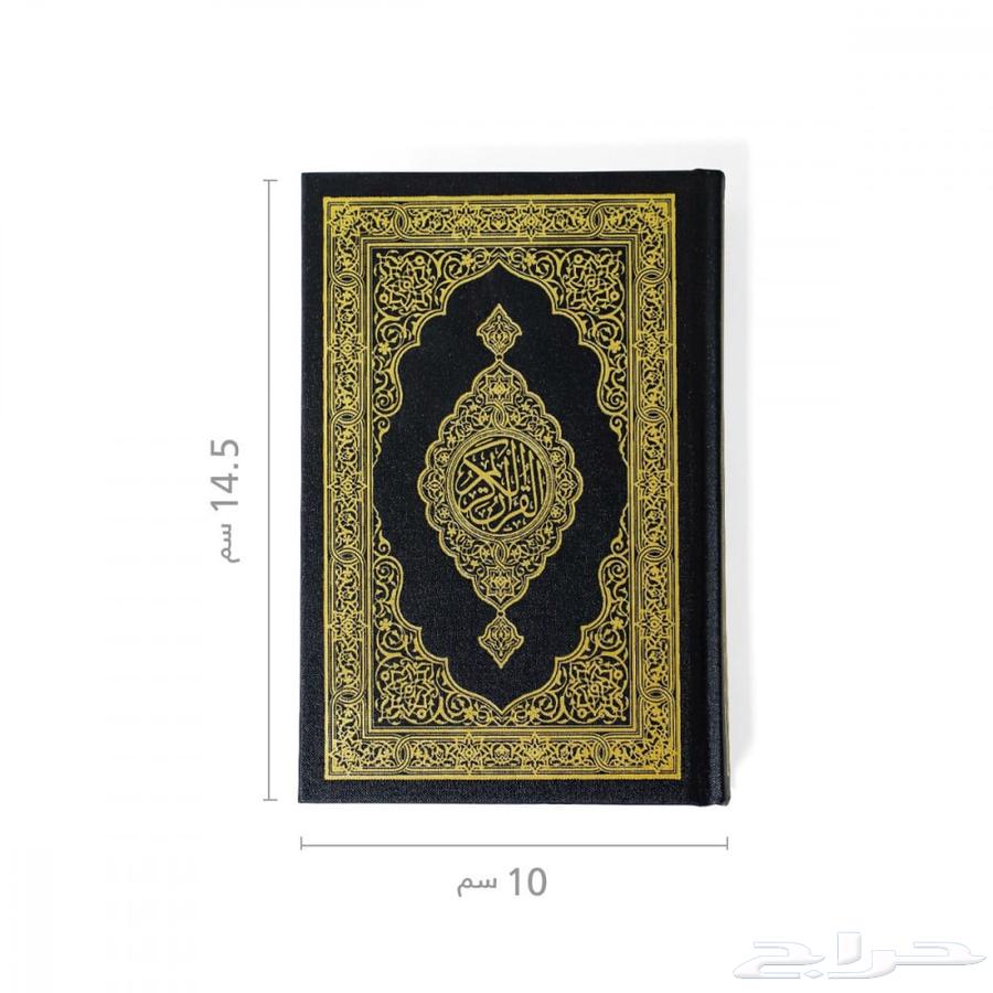 Qurans from the King Fahd Complex in Medina, all sizes63762882059266112
