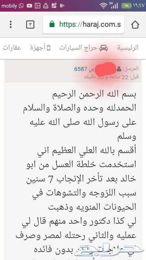 خلطة عسل سدر جبلي ومحفز على الأنجاب بمشيئة الله63773133640579113