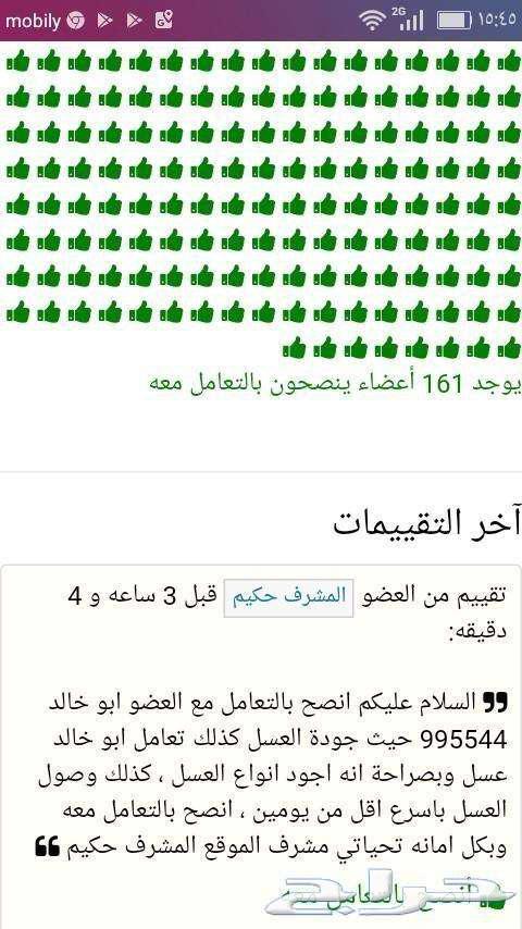 خلطة عسل سدر جبلي ومحفز على الأنجاب بمشيئة الله63773133640579110