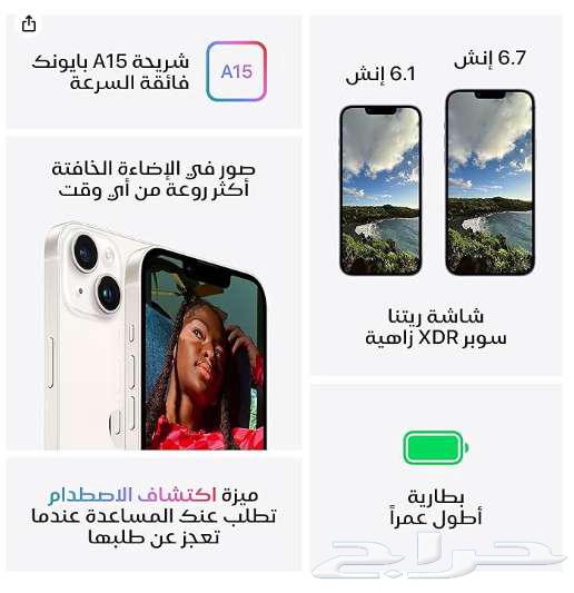 iPhone 14 regular iPhone 128 new in box63764760820739112