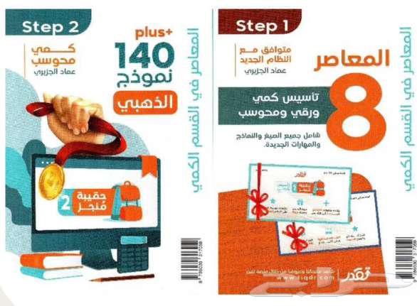 Contemporary in the Quantitative Section63769912914947110