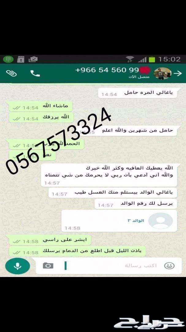 خلطة عسل سدر جبلي ومحفز على الأنجاب بمشيئة الله63773133640579112