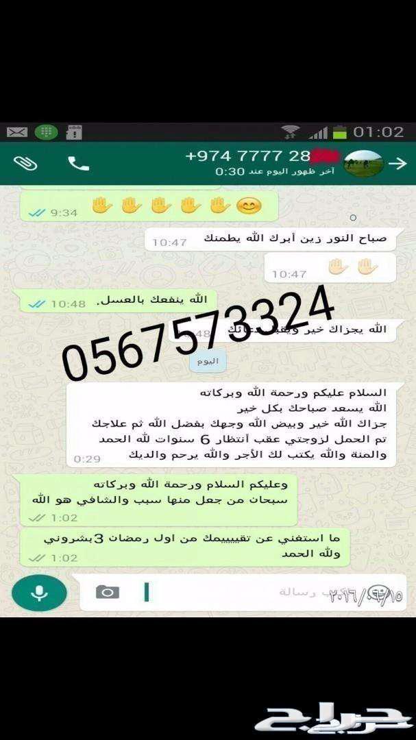 خلطة عسل سدر جبلي ومحفز على الأنجاب بمشيئة الله63773133640579114