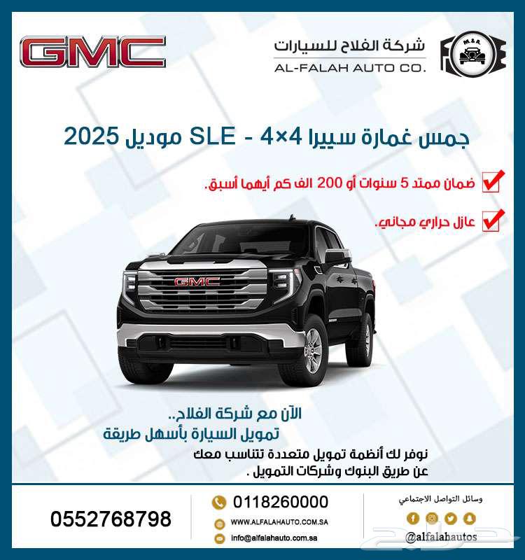 GMC Sierra 4x4 SLE Model 202563890850796931110