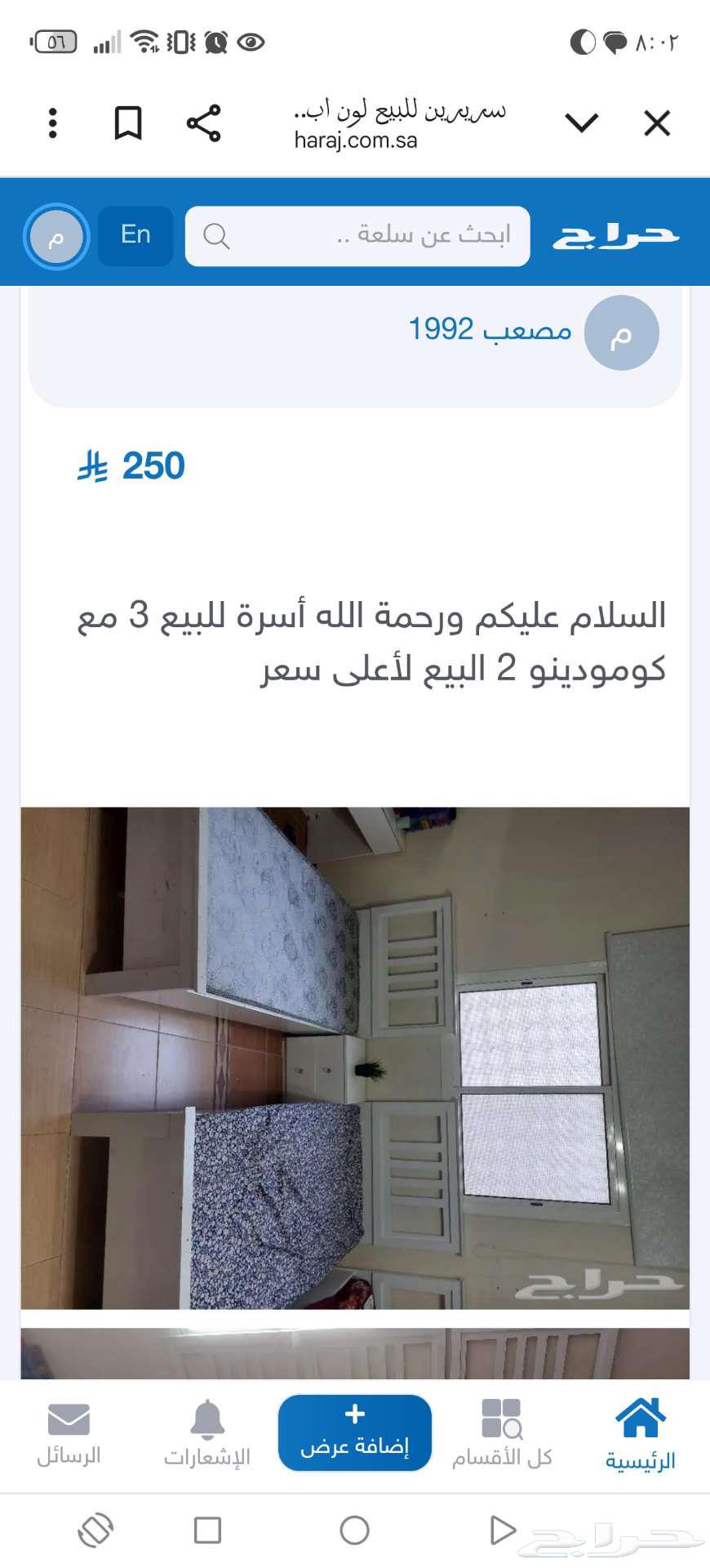 3 أسرة للبيع ب 150 للواحد63764760793603110