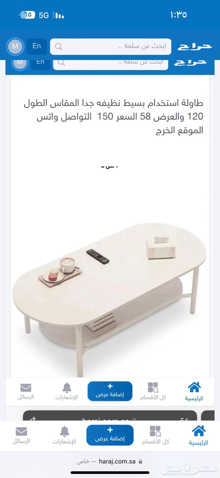 طاوله شبه جديده63774897092354110