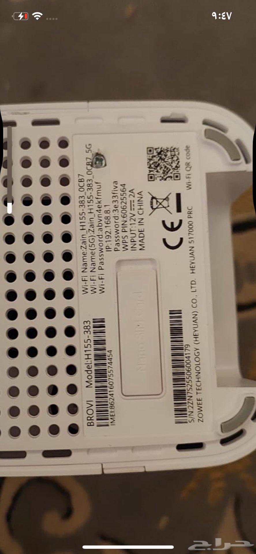 Zain company router for the highest offer63765361776259112