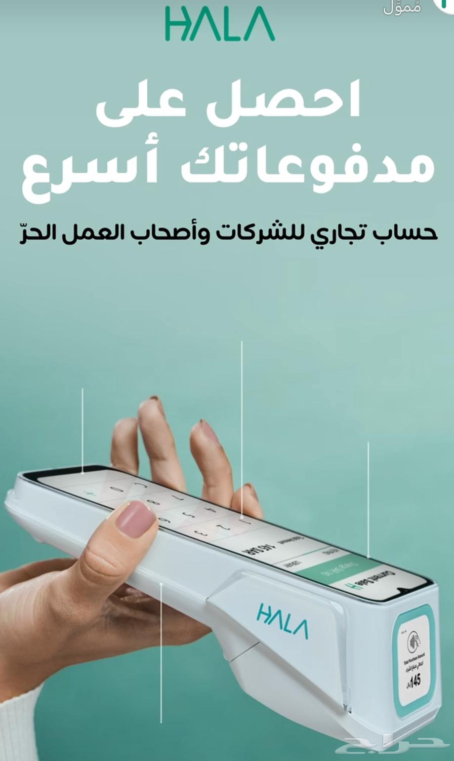Hala POS Network Device63772001596419110