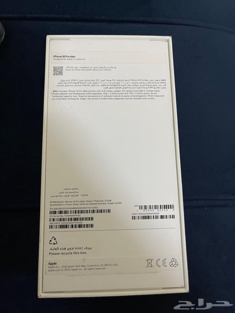 iPhone 16 Pro Max 512GB Desert Color, New, Battery 100%63772425042305111