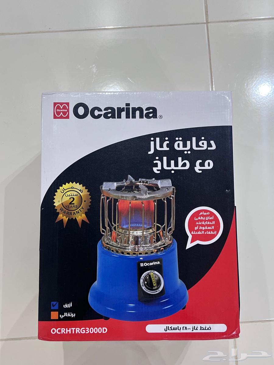 دفاية مع طباخه من اوكارينا ( جديدة )63770703411075110