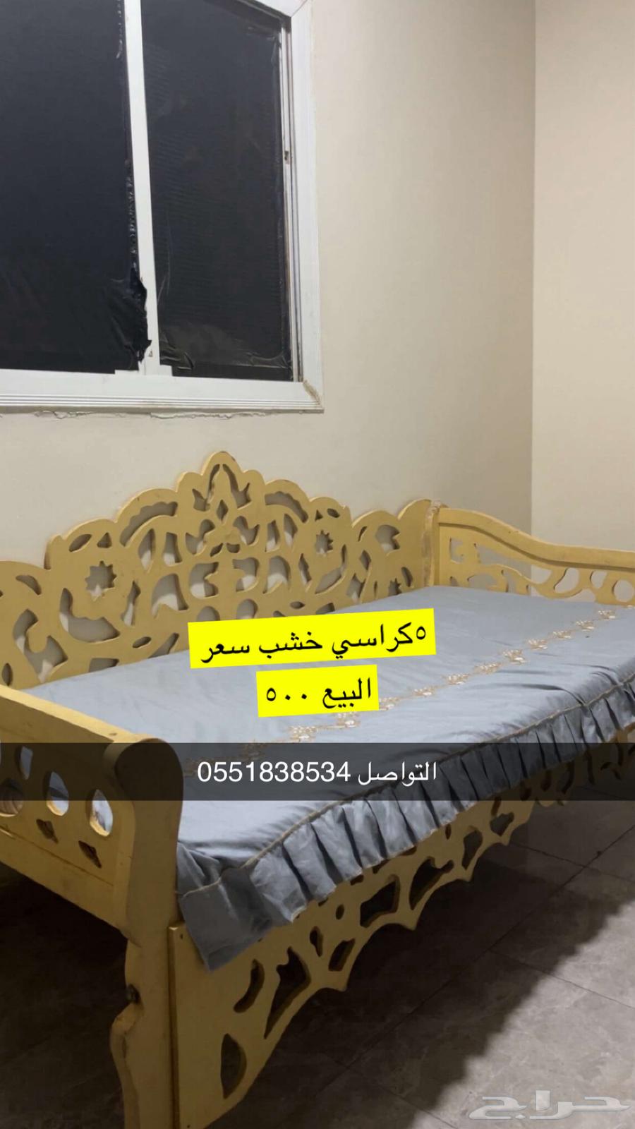 أثاث جديد سليم للبيع مستعجل سبب البيع النقل63775100355075114