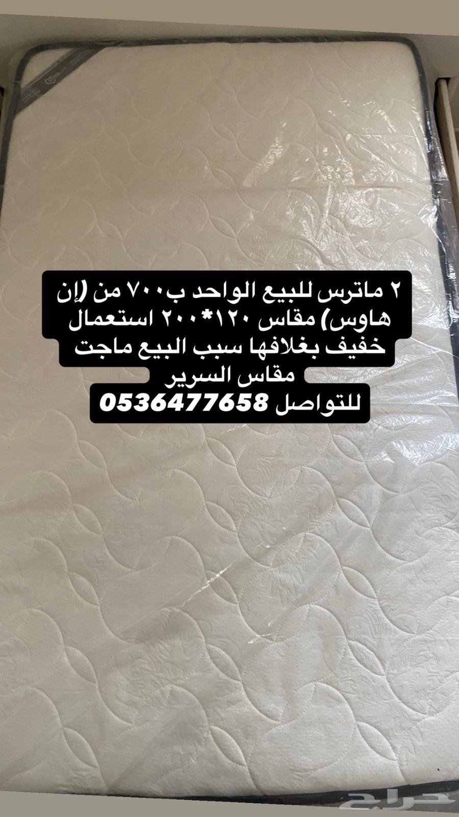 مرتبتين مقاس نفر ونص من( ان هاوس)63766050712961110