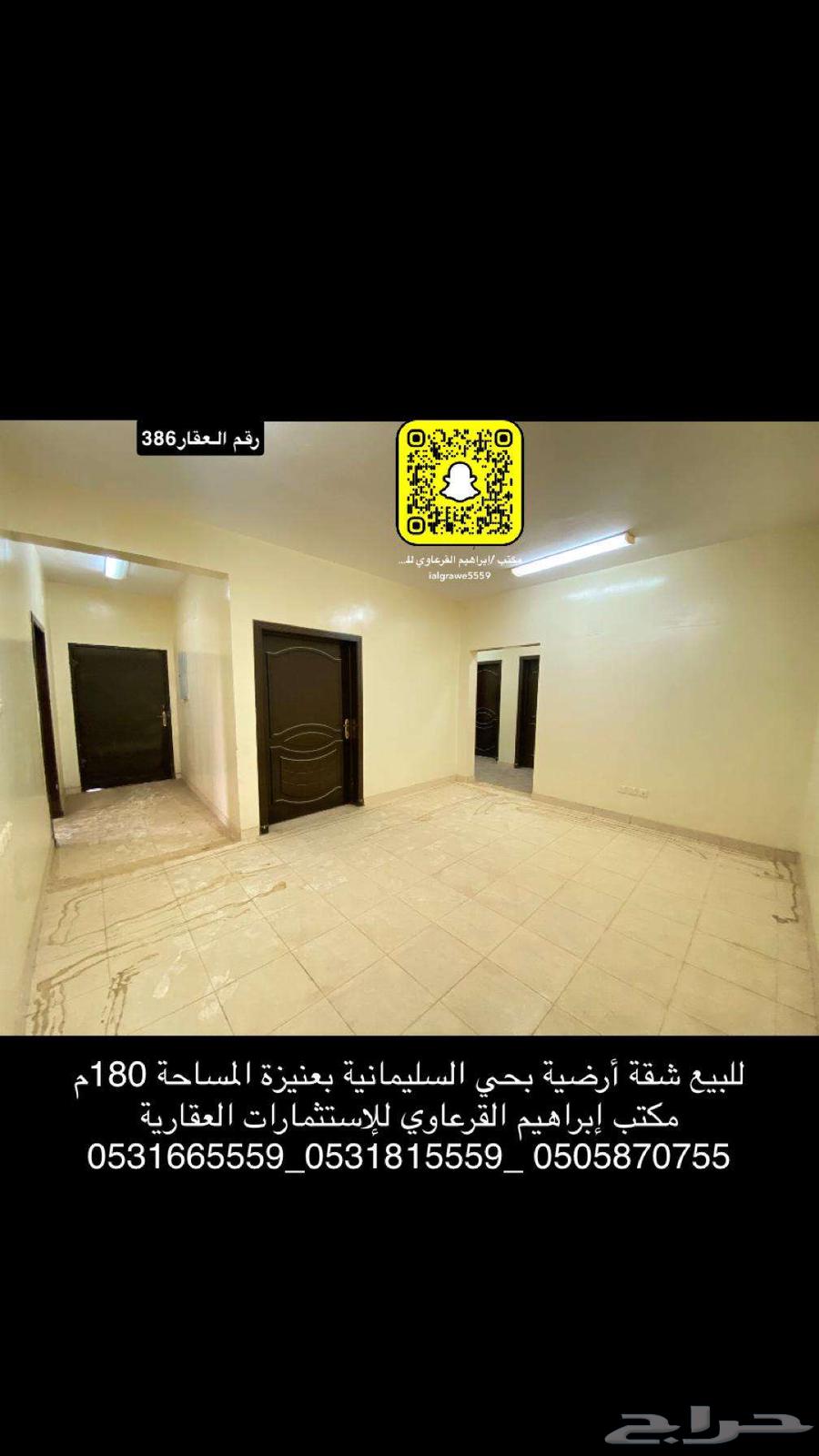 Apartment for sale in Al-Sulaymaniyah neighborhood, Unayzah63612300463234113