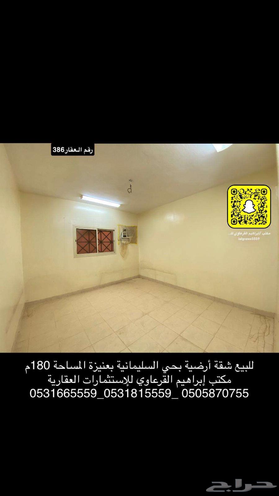 Apartment for sale in Al-Sulaymaniyah neighborhood, Unayzah63612300463234112