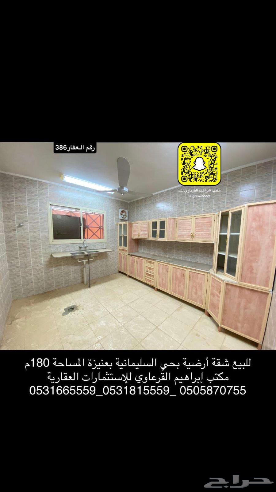 Apartment for sale in Al-Sulaymaniyah neighborhood, Unayzah63612300463234111