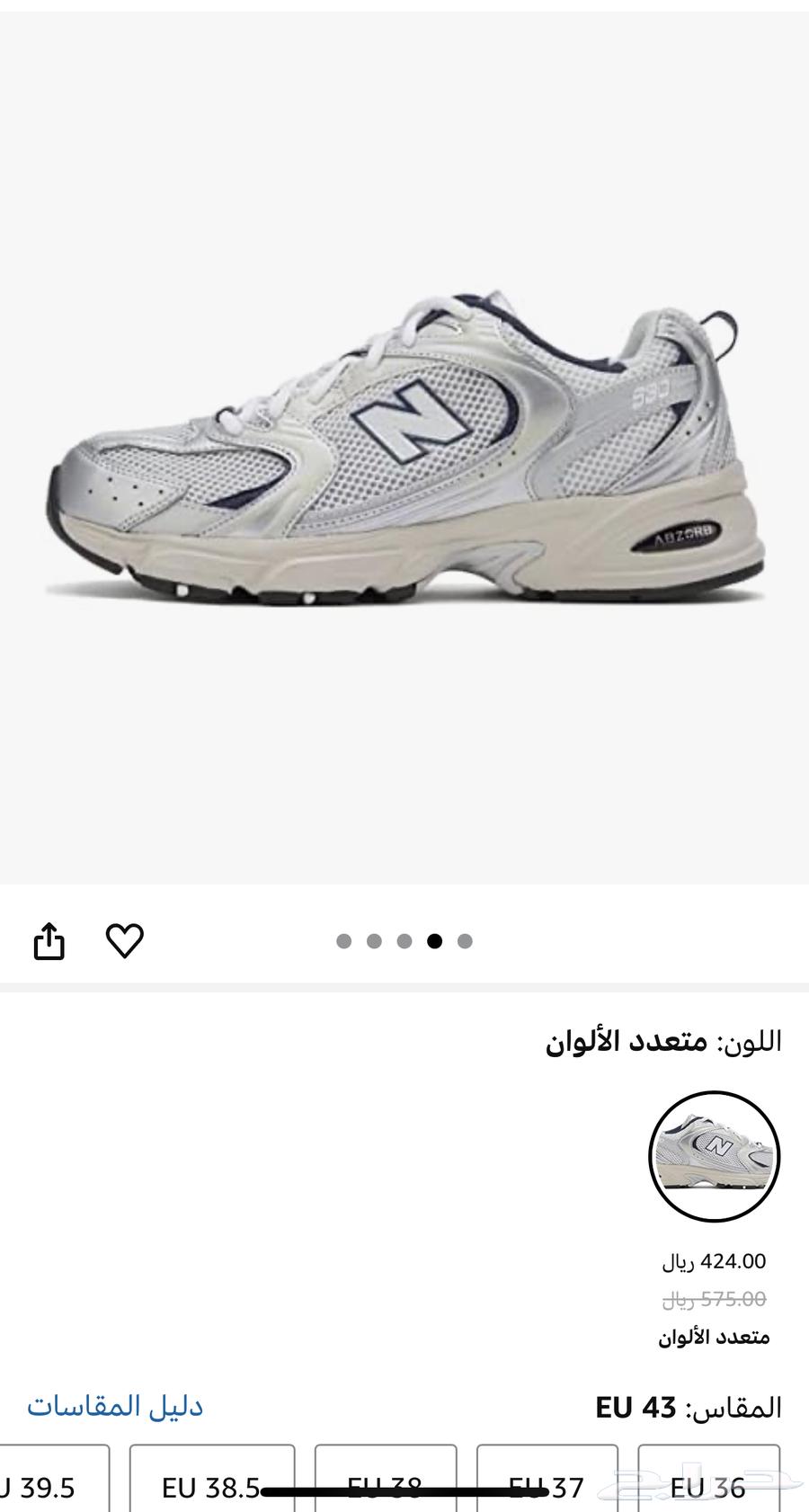 New Balance Shoe63767726020994110