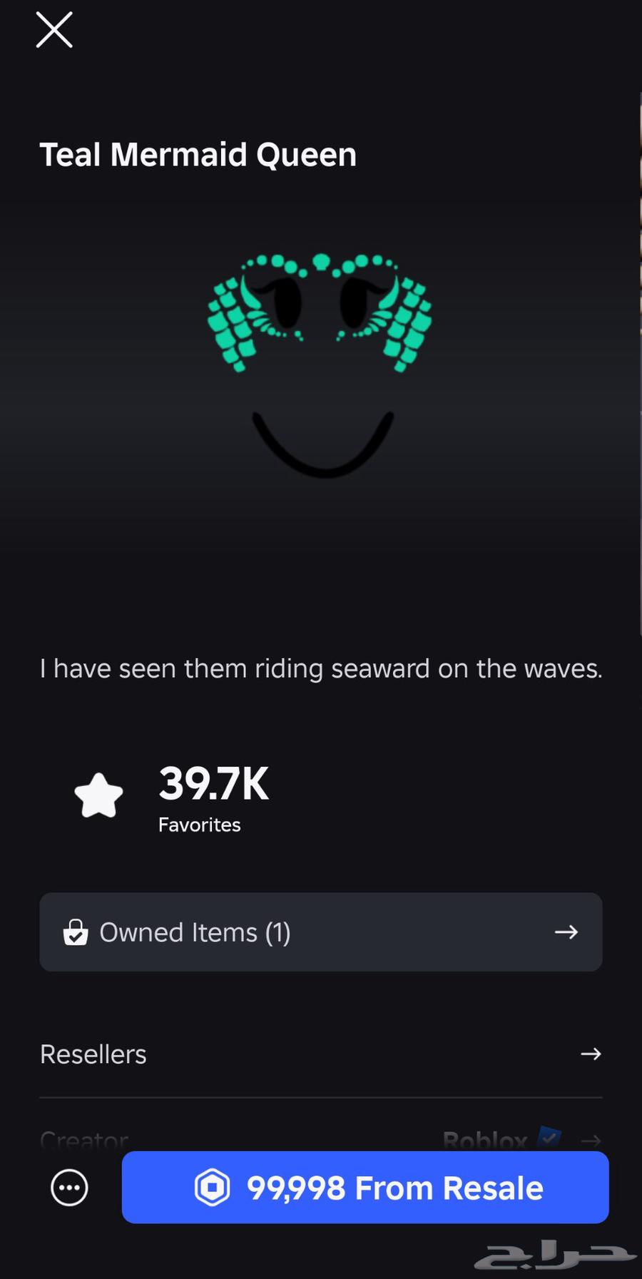 بيع وجه مميز Roblox limited63767035896578110