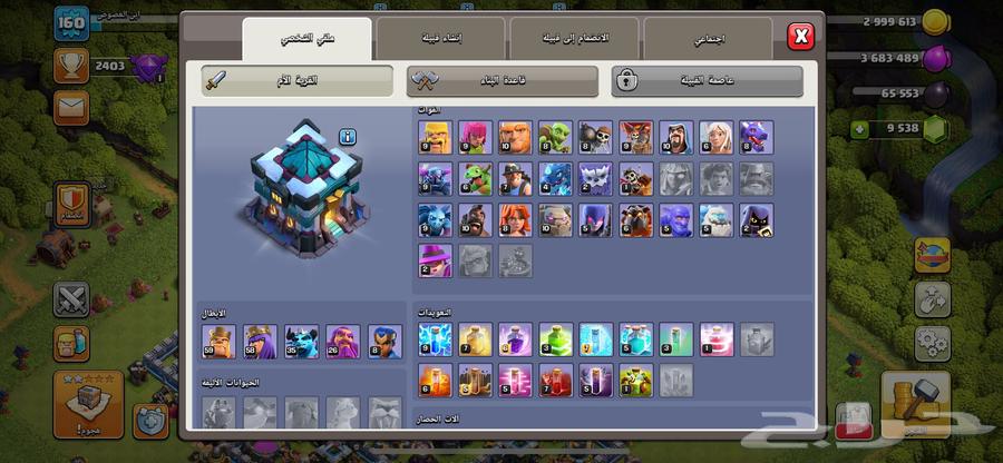 حساب كلاش أوف كلانس للبيع63764163627907112