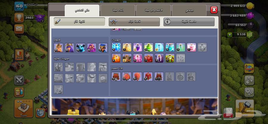 حساب كلاش أوف كلانس للبيع63764163627907111