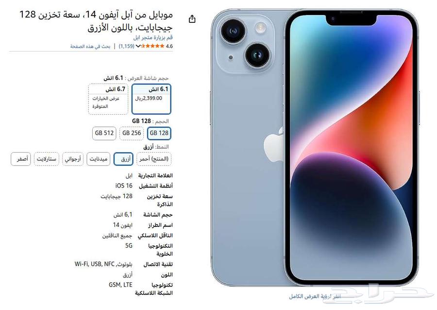 iPhone 14 regular iPhone 128 new in box63764760820739111
