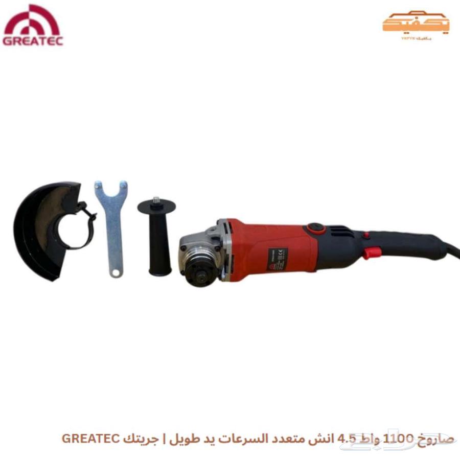 GREATEC 1100W 4.5 Inch Multi-Speed Long Handle Angle Grinder63763853796866111