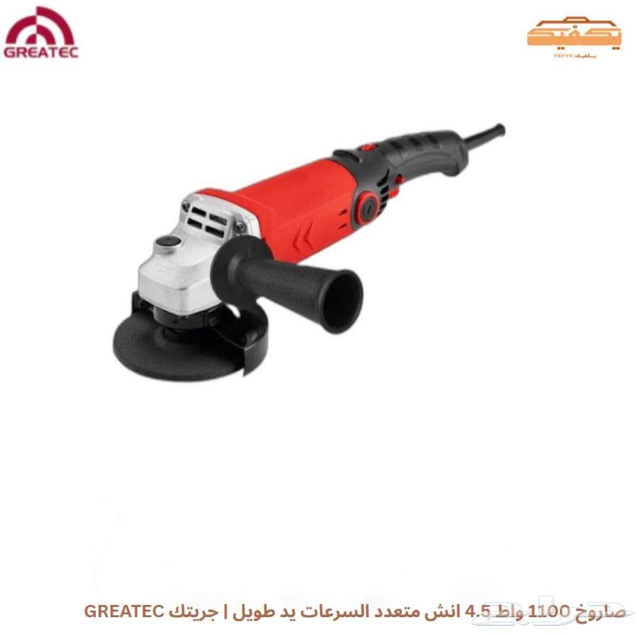 GREATEC 1100W 4.5 Inch Multi-Speed Long Handle Angle Grinder63763853796866113