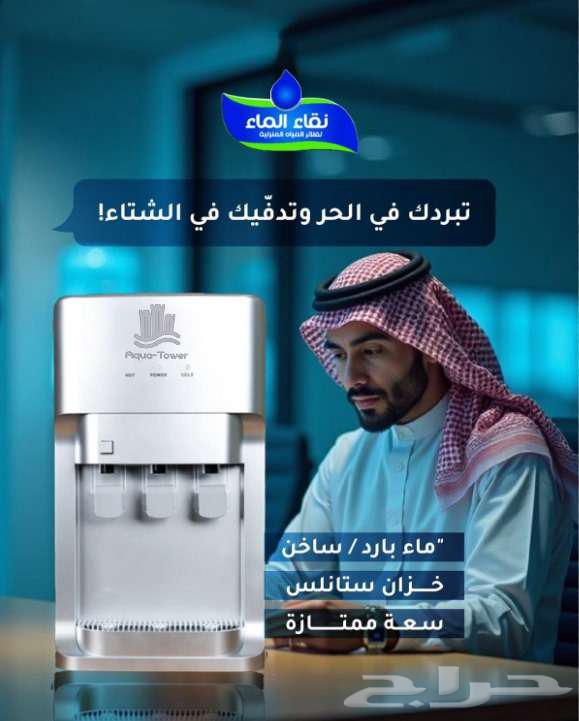 عروض تركيب وصيانة فلاتر المياة المنزليه من نقاء الماء63785566298114113