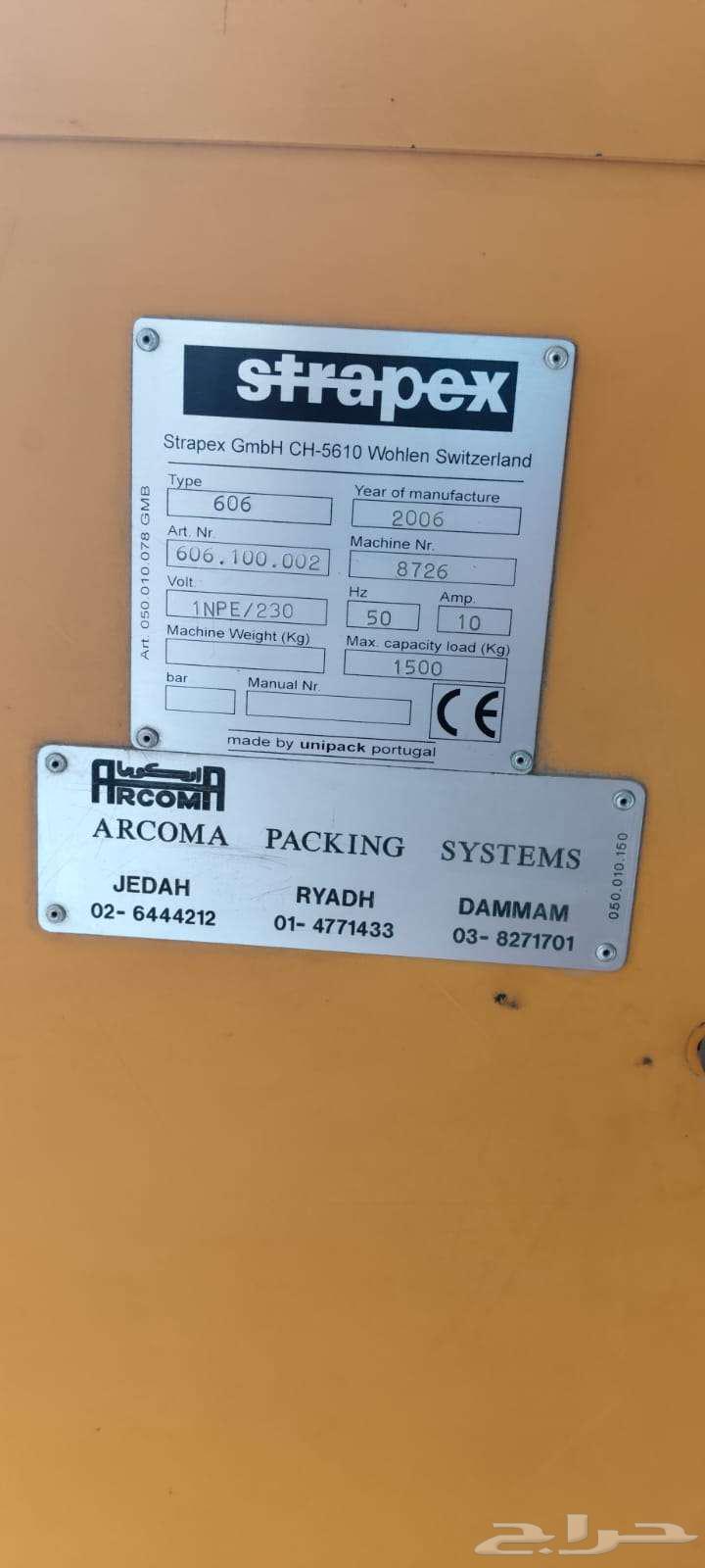 Pallet Wrapping Machine (Shrink Stretch Wrapper)63790874376450112