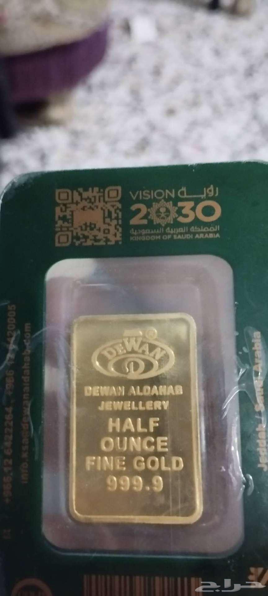 سبيكه اونصه عيار 24 وزن 31.1 زياده فقط 5 ريال63775700451458111