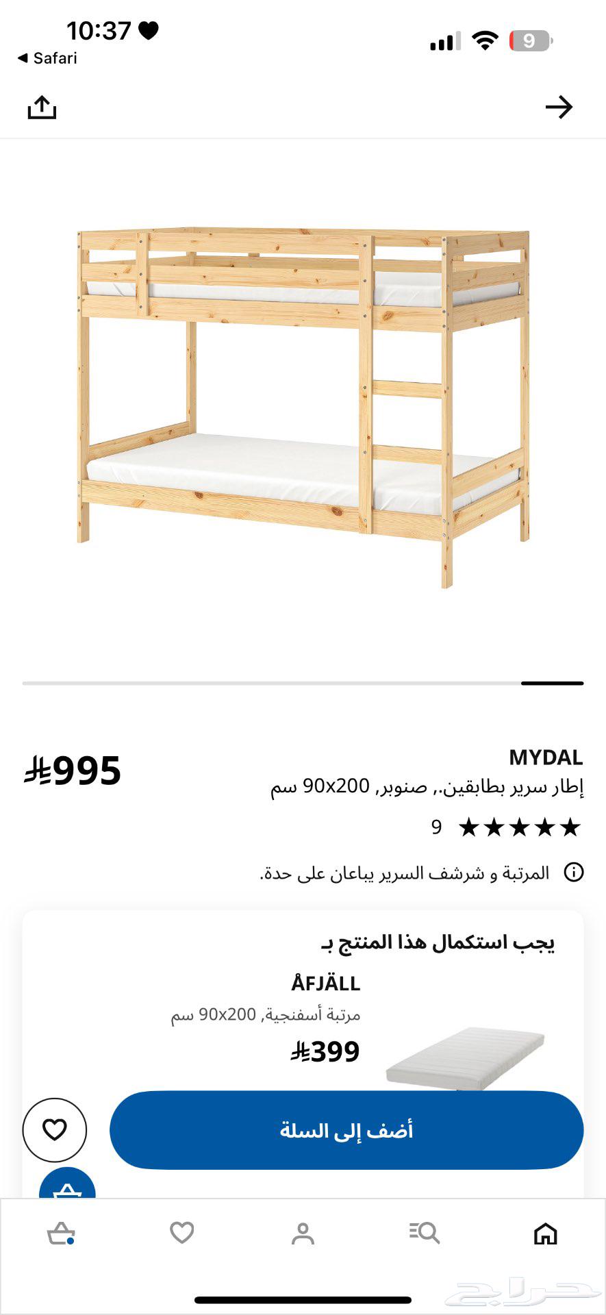 سرير كبير ايكيا بطابقين بحاله جيده63786736881921111
