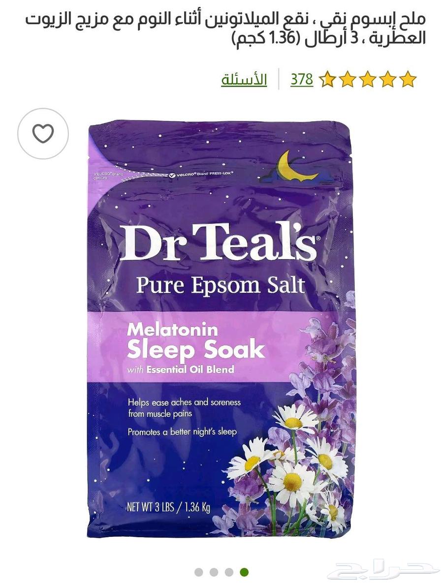 ملح إبسوم (مغنيسيوم)63779687947139110
