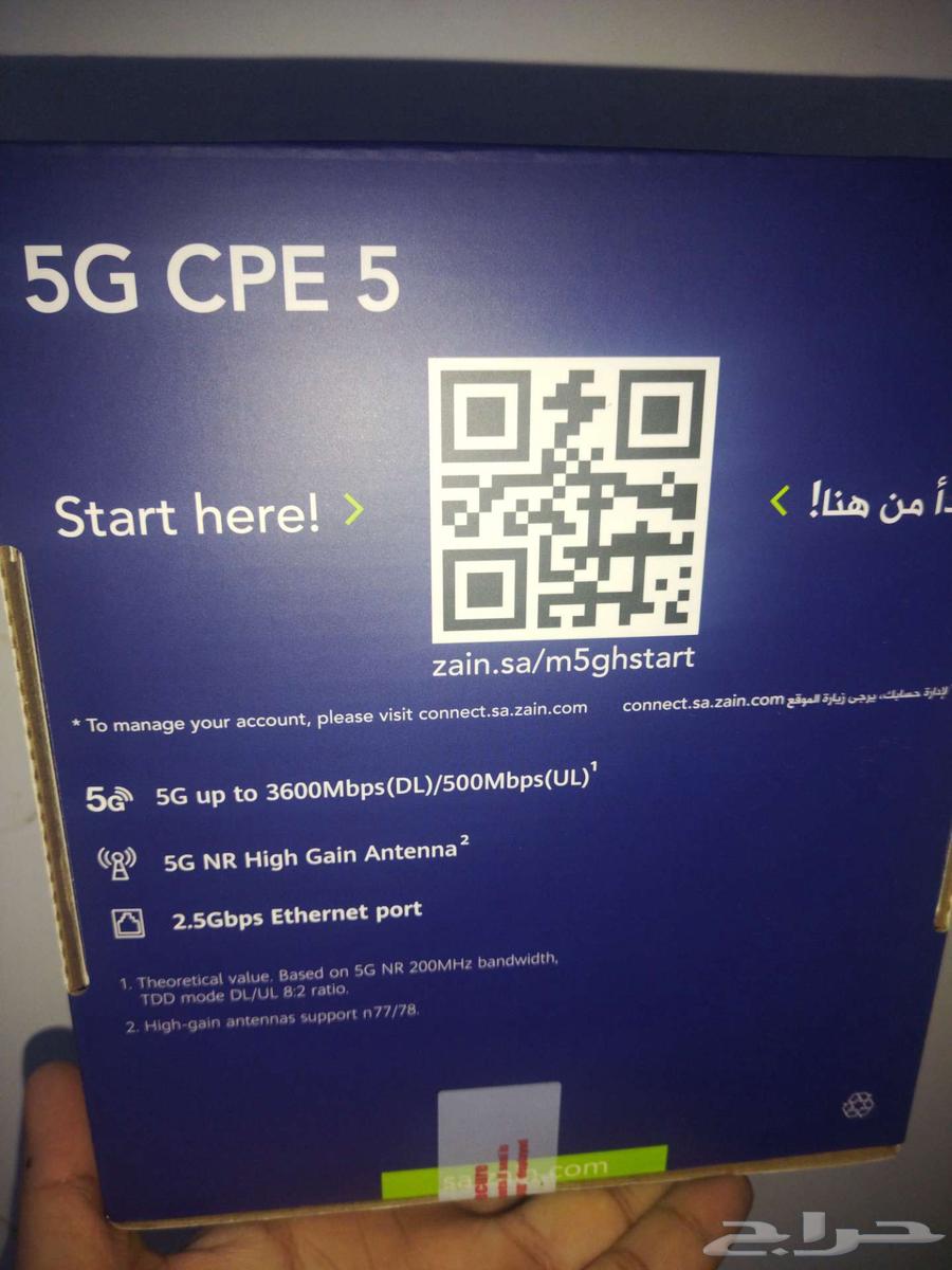 Zain 5G Router63787262817410111