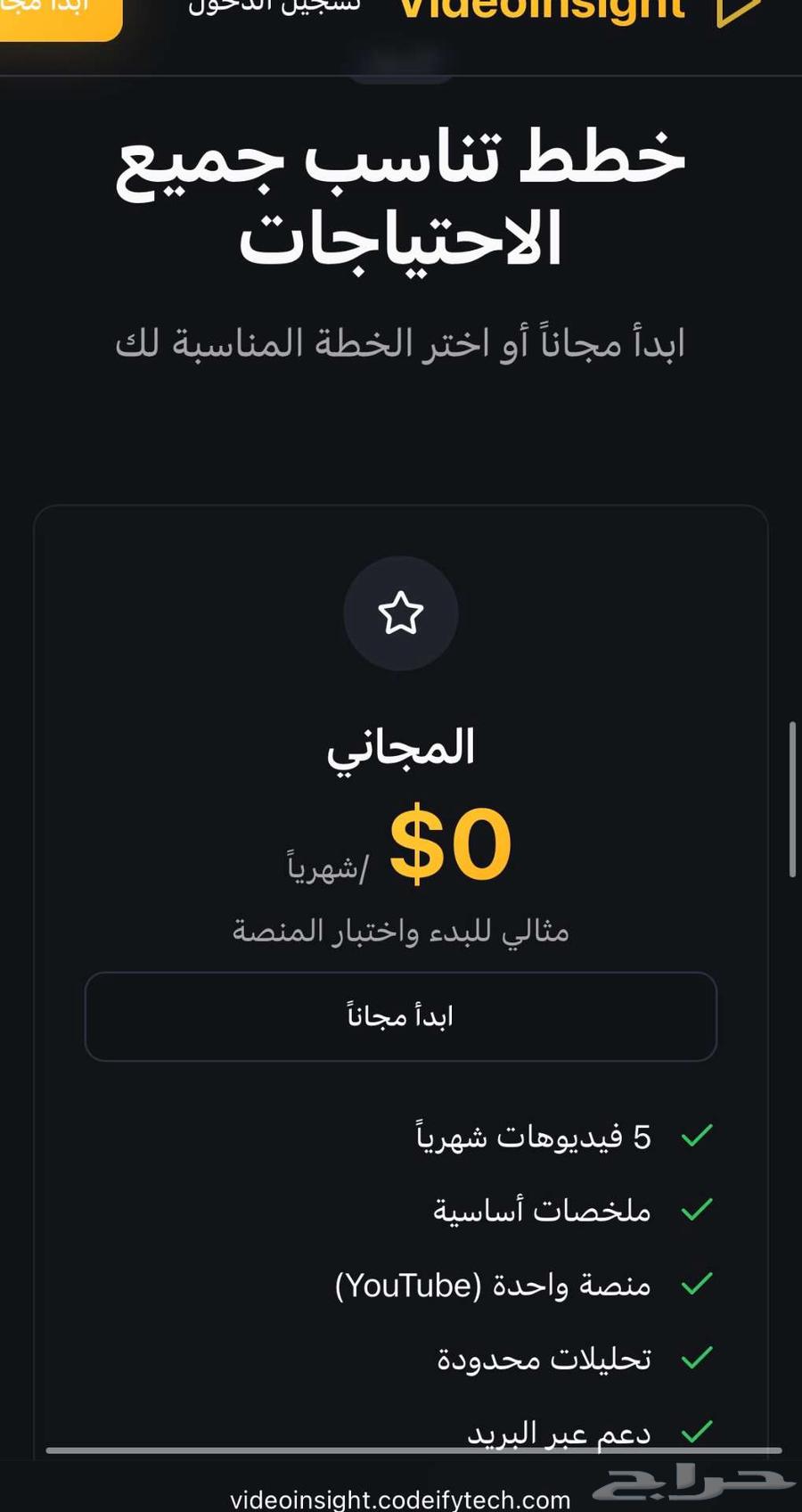 AI-powered digital content analysis platform for sale63780222098561111