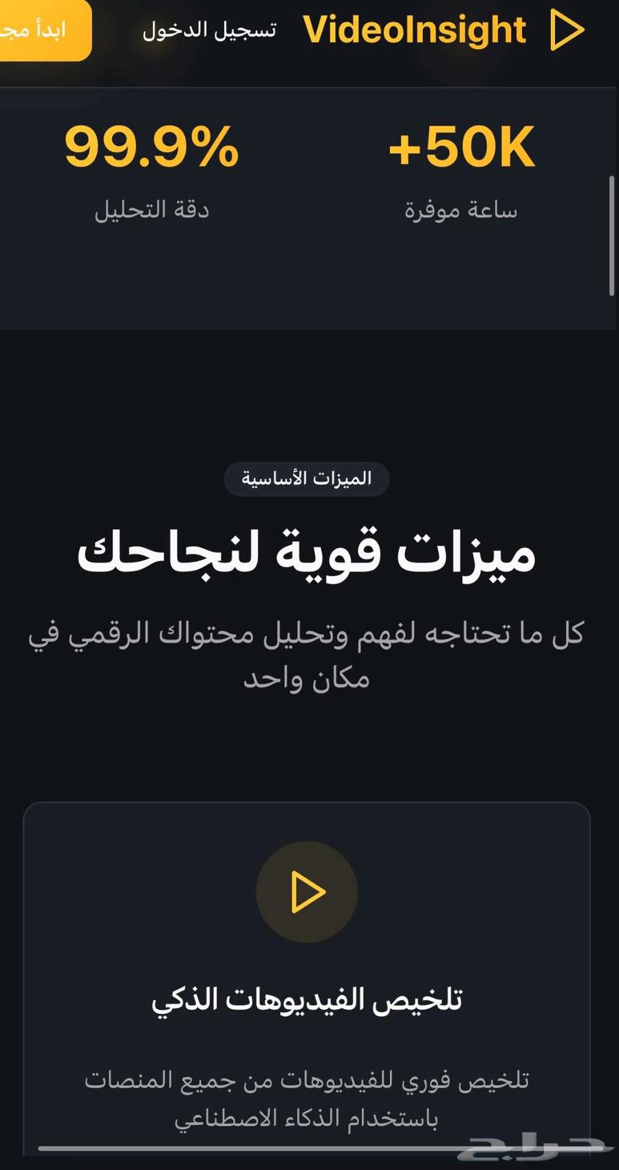 AI-powered digital content analysis platform for sale63780222098561112