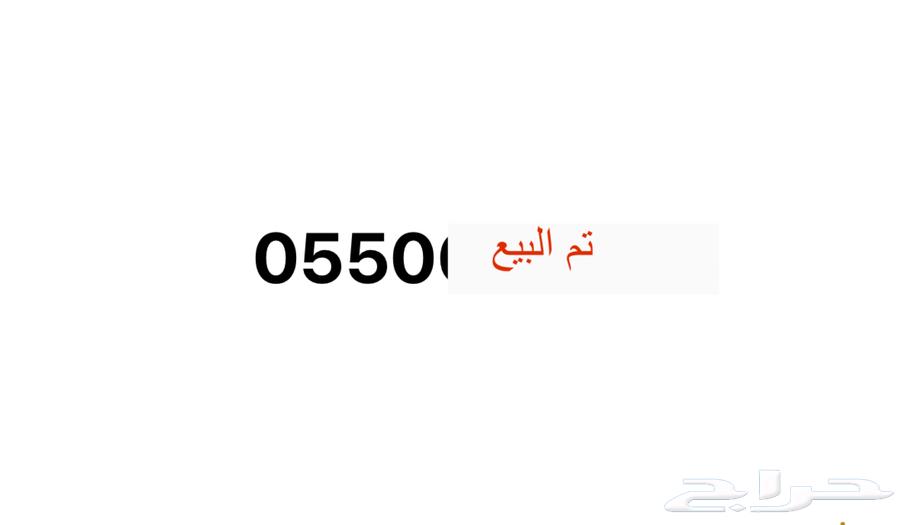 عرض سريع .. رقم مميز STC63402161299585112