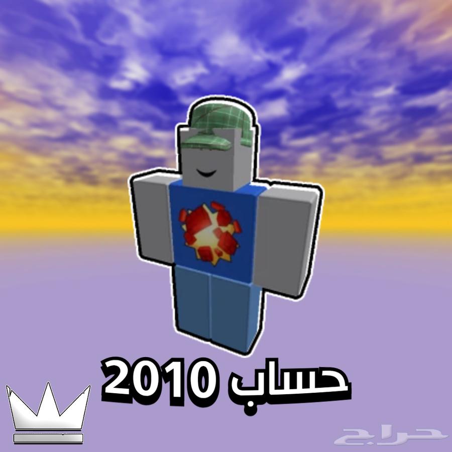 حساب روبلوكس قديم 2010 نادر جدا63716369749761110