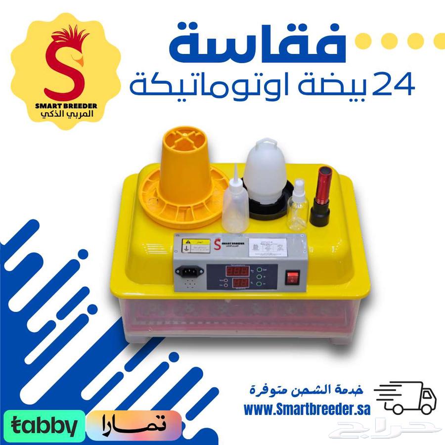 فقاسة شاملة بلس 24 بيضة أوتوماتيك بالكامل   هدايا مجانية63783289642369110