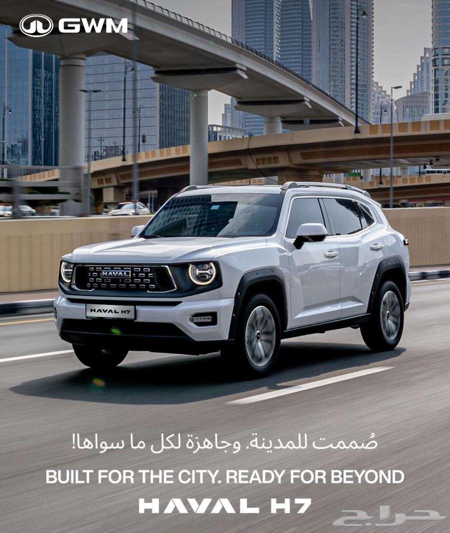 Haval H7 Full Specs 2026 For Car Driving63938929305219111