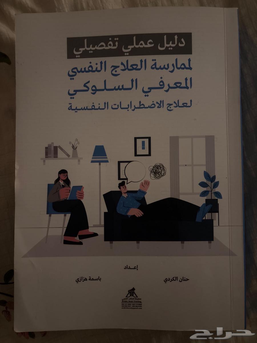 The Detailed Practical Guide to Cognitive Behavioral Psychotherapy63790317963011111