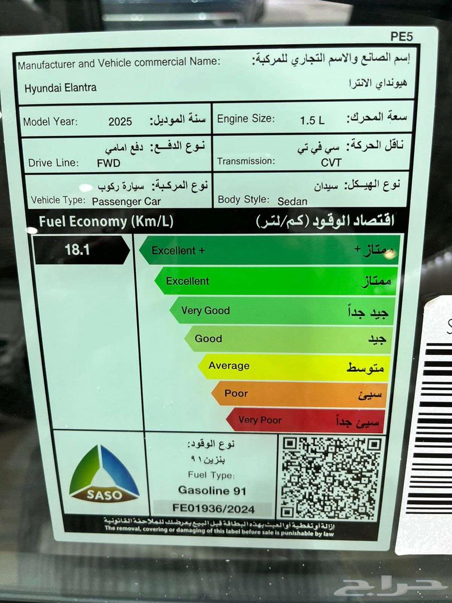 Hyundai Elantra 1.5 Smart 2025 Cash and Lease with Ownership63940020101891113