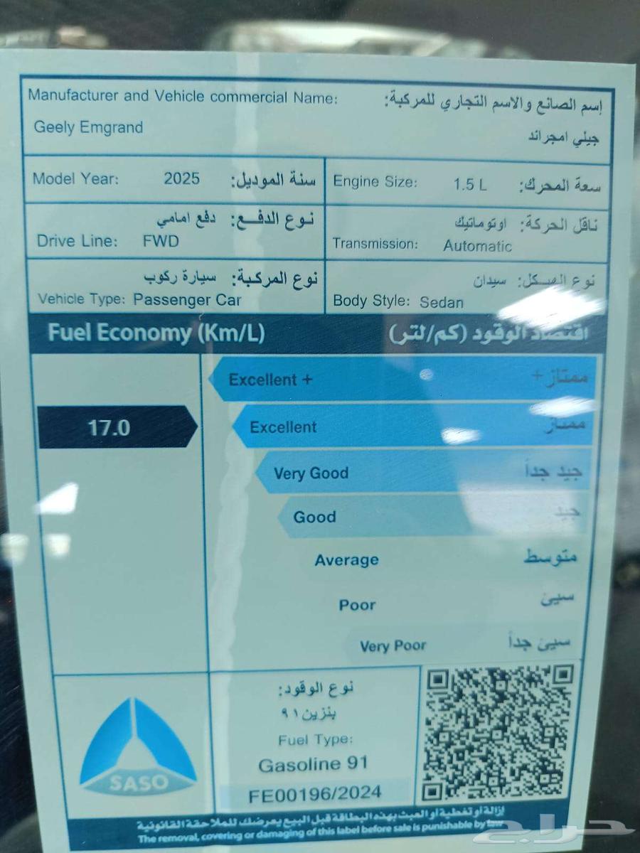 Geely Emgrand Full Model 2025 Installment Starting from 99863947961031169114