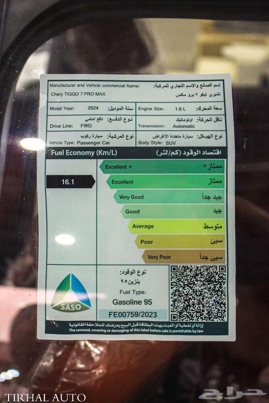 Chery Tiggo 7 Pro Max Luxury 2024 Cash and Lease with Ownership63938244635779113